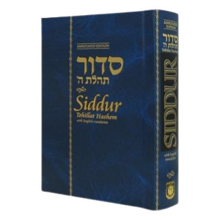 Siddur Annotated English Hardcover Compact Edition 4x6