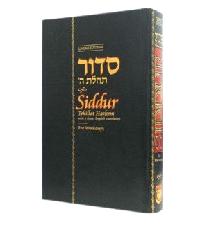 Siddur Weekdays Linear Edition