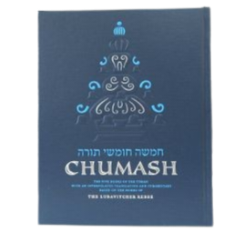 Torah Chumash Standard Size - Synagogue Edition