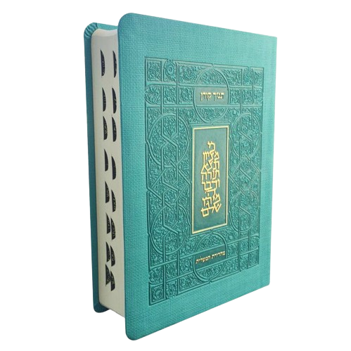 Koren Classic Tanach Ma'alot Edition flexible, colorful binding