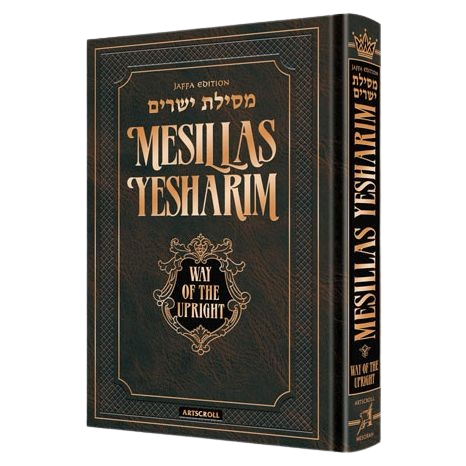 Mesillas Yesharim - Jaffa Edition (Full Size)