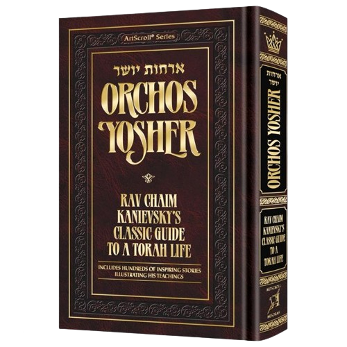 Orchos Yosher (Full Size)