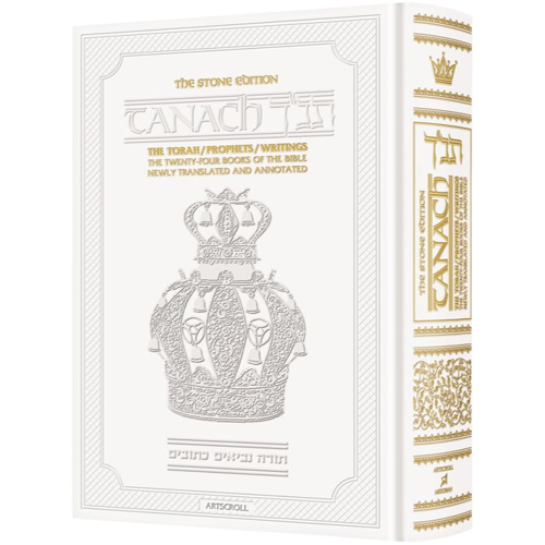 Stone Edition Tanach - Student Size Edition