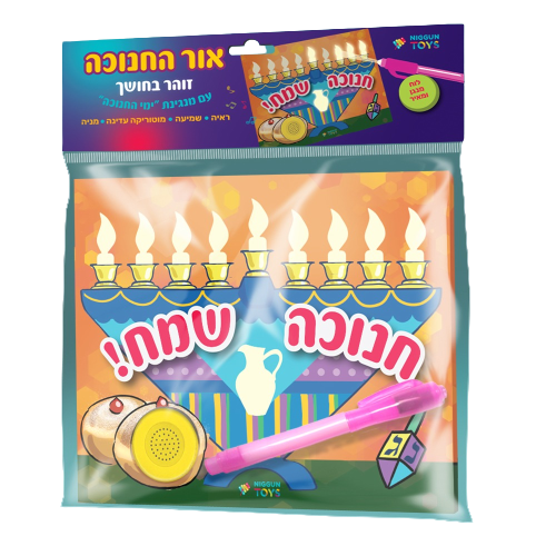 Singing and Glowing Menorah