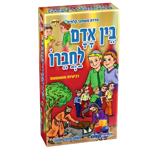 Isratoys Jewish Card Game - Betwee Mnan and his Peers