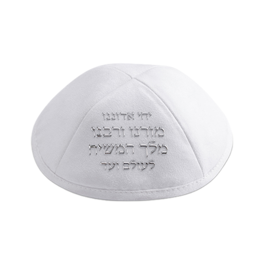 Ultra Suede Kippah 19 cm