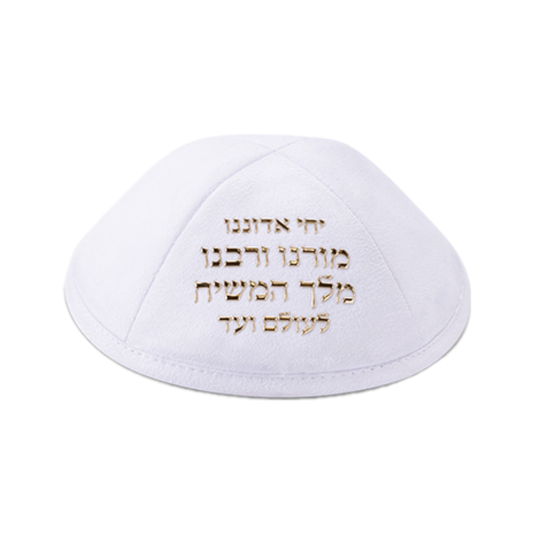 Ultra Suede Kippah 19 cm