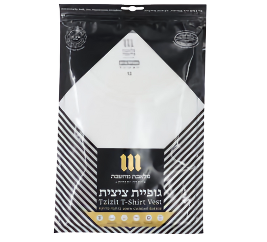 T-Shirt tzitzis - (Melechet Machshevet)