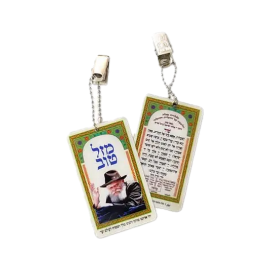 Shir HaMaalot Small שיר המעלות קטן