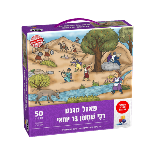 Isratoys Magnet Puzzle Rashbi- 50 Pcs