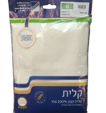 Wool Tzitzis - Chabad - Lightweight (Kalit)