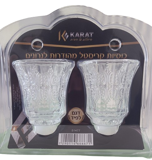 Crystal Cups for Neronim (2Pack)