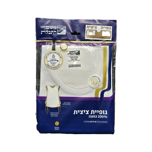 T-Shirt tzitzis - (Mishkan Hatchelet)