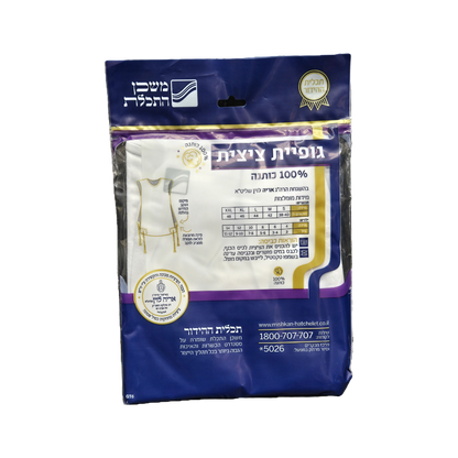 T-Shirt tzitzis - (Mishkan Hatchelet)
