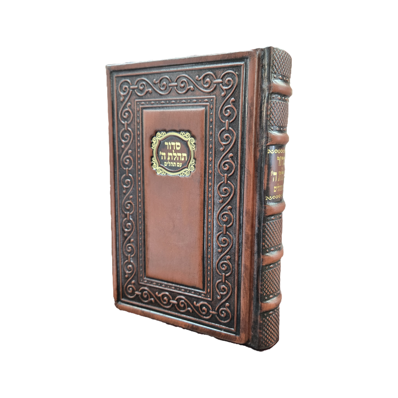 Leather Siddur with Thillim - Large - סידור תהלת השם גדול עור