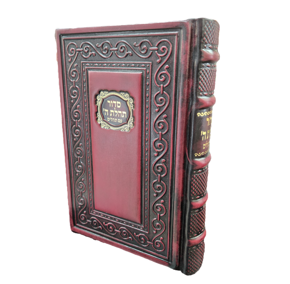 Leather Siddur with Thillim - Large - סידור תהלת השם גדול עור