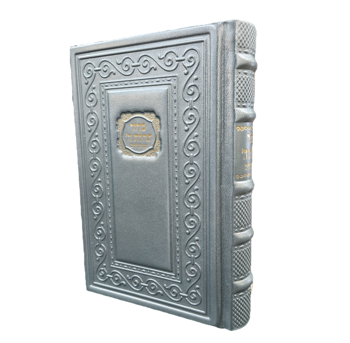 Leather Siddur with Thillim - Large - סידור תהלת השם גדול עור