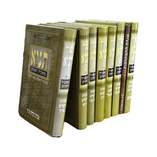 באור משכיל לאיתן על אגרת הקודש - הרב גרין