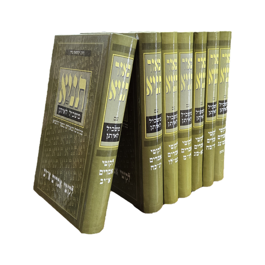 באור משכיל לאיתן על לקוטי אמרים - הרב גרין