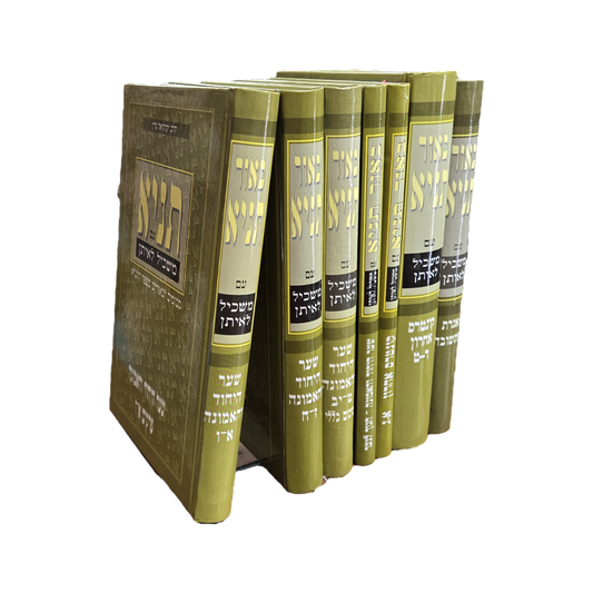 באור משכיל לאיתן על שער היחוד והאמונה, קונטרס אחרון, אגרת התשובה - הרב גרין (Copy)