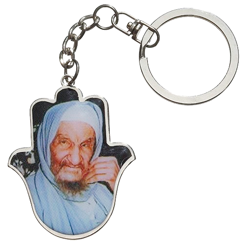 Baba Sali Key Holder Hebrew