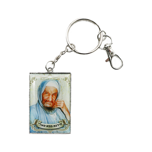 Baba Sali Keychain 6 cm