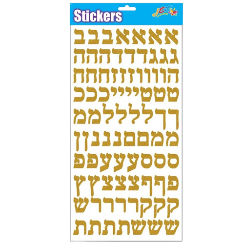 Aleph Bet Stickers (GOLD)