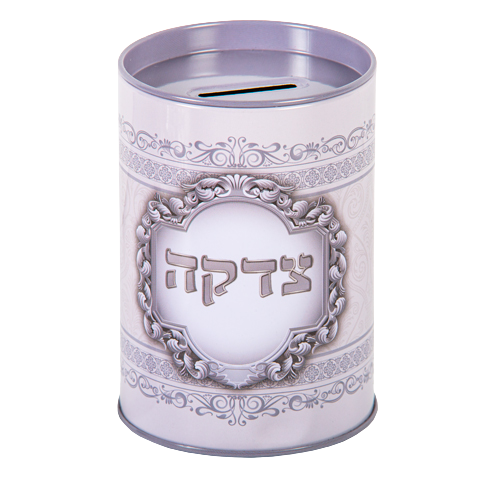 Metal Tzedakah Box