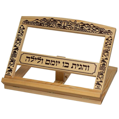 Wooden Shtender  "ve'hagita" Inscription - "jerusalem