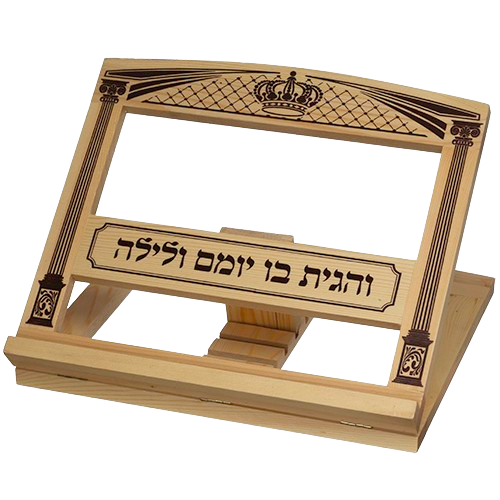 Wooden Shtender "ve'hagita"