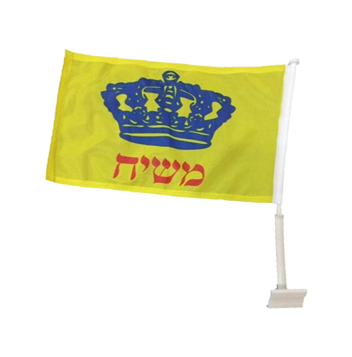 Moshiach Flag for Car