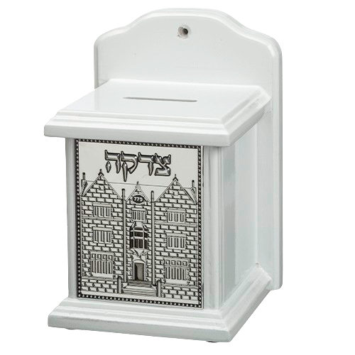 Elegant White Tzedakah Box 770