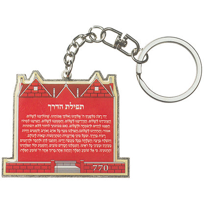 Key Holder Hebrew 770