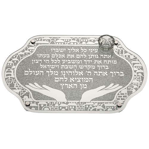 Glass Challah Tray with Saltie