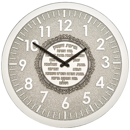 Clock with Hebrew Business Blessing Plaque
