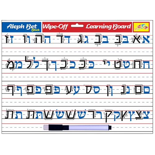 Alef Bet Wipe-Off Learning Board