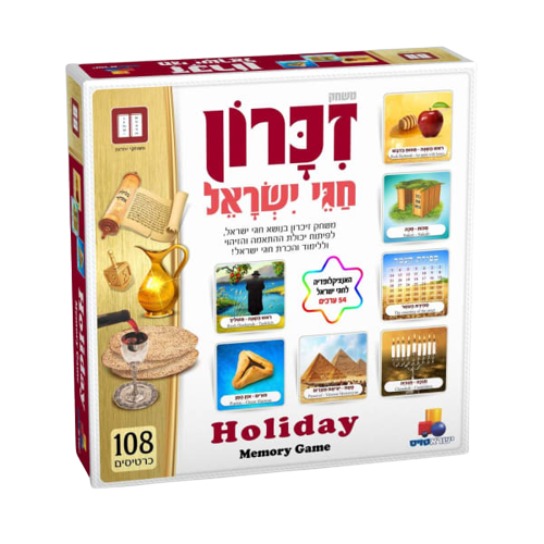 Isratoys Jewish Holiday Memory Game