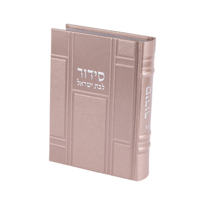 סידור כתר התפילה לבת ישראל - דמוי עור