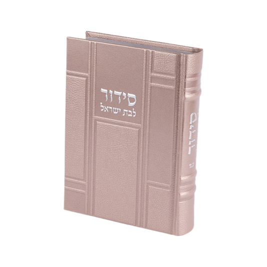 סידור כתר התפילה לבת ישראל - דמוי עור