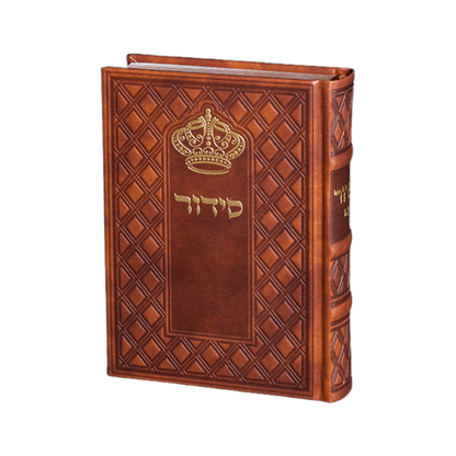 סידור כתר תפילה - דמוי עור