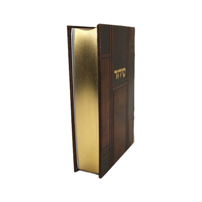 סידור כתר תפילה - דמוי עור