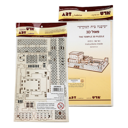 Second Temple 3d Puzzle