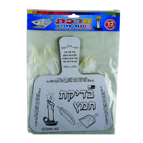 Paper Set for Bedikas Chametz for kids