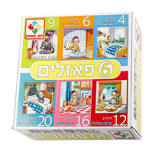 Box of 6 Puzzles - Jewish Blessings