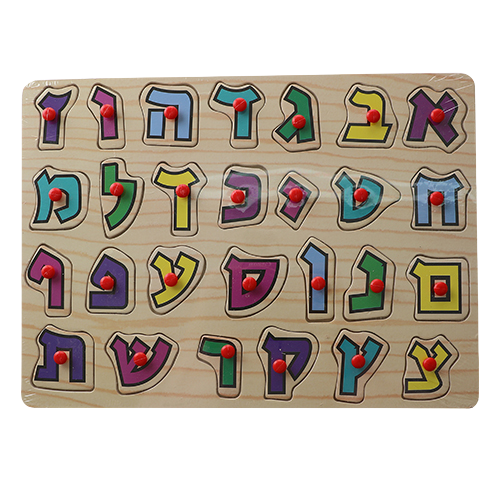Baby Aleph- Bet Puzzle