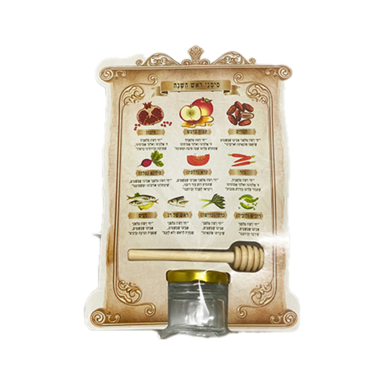 Rosh Hashana Signs Ki with Jar