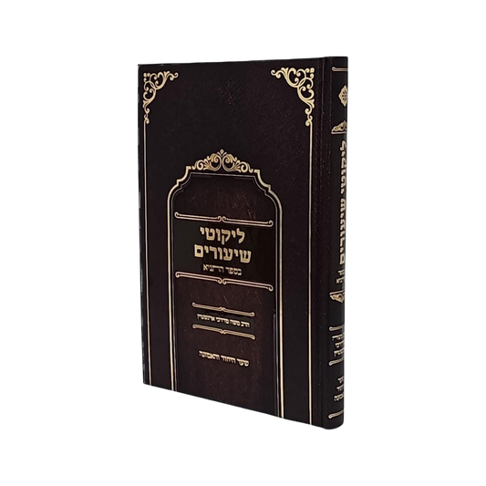 ליקוטי שיעורים בספר התניא - הרב אורנשטיין