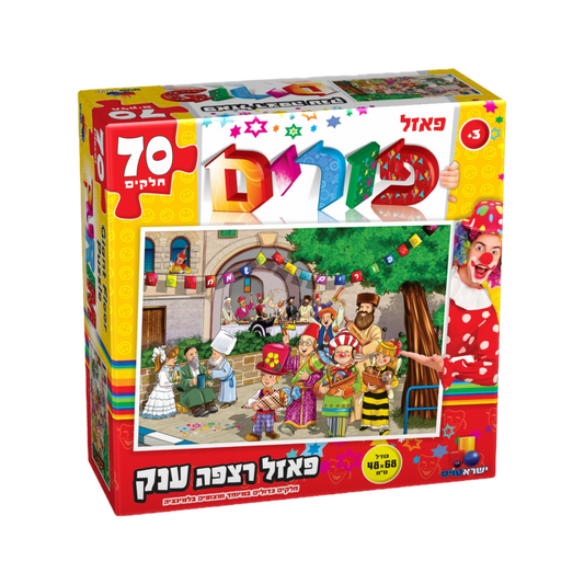 Isratoys Purim Floor Puzzle 70 Pieces