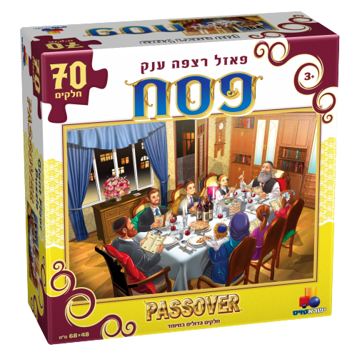 Isratoys Pesach floor puzzle - 70 Pcs