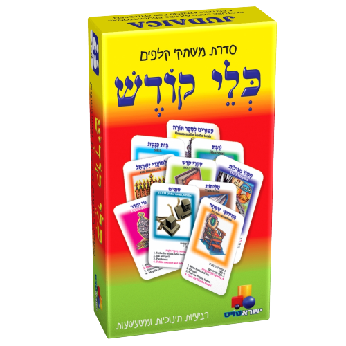Isratoys Jewish Card Game Judaica
